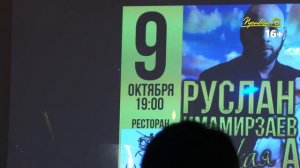 Ажай Абакарова - Мой капитан!