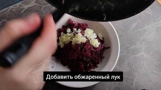 НЕВЕРОЯТНО ПРОСТАЯ ЗАКУСКА ИЗ СВЕКЛЫ! смотреть онлайн