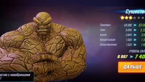 открыл нового персонажа. и открыл много сфер. в игре (Marvel Strike Force)