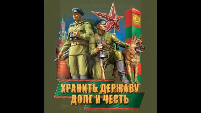 82 Мурманский Пограничный отряд,Дембельский альбом