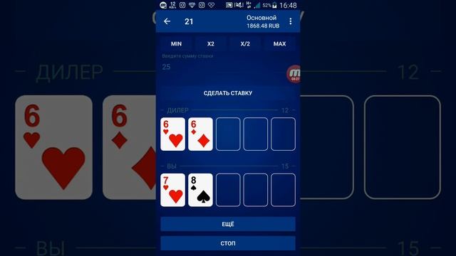 (?PRO СТАВКИ?) ПОДНЯЛ БАНК В ИГРЕ 21 ??? смотреть онлайн