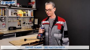 Аккумуляторный гайковёрт  "ЗУБР" GB-250 A5