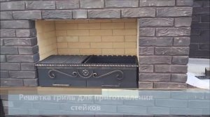 Мангал вставка "Комфорт" для барбекю печей и мангалов из кирпича