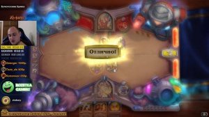 Hearthstone. Головоломки доктора Бума. Выживание: Бумотехник Брина. Прохождение