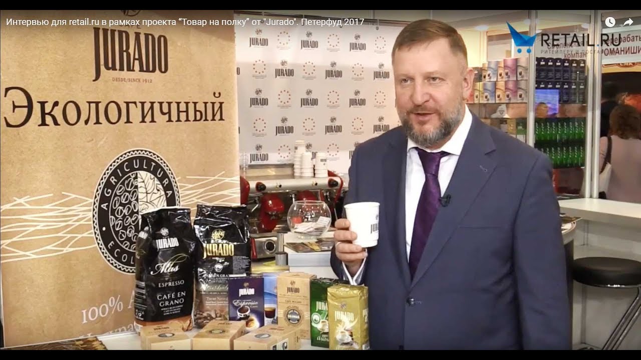 Интервью для retail.ru в рамках проекта “Товар на полку” от 'Jurado'. Петерфуд 2017