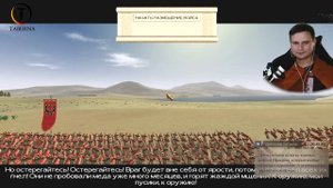 Самые смешные речи перед боем в Rome Total War.