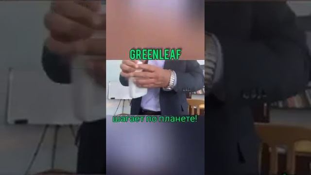 Чудеса от гидролизной воды Гринлиф рулит #продукцияGreenleaf смотреть онлайн