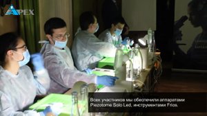 Курс по пьезохирургии. Методики малоинвазивных операций. Видеоотчет.