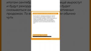 Владимир Зебзеев о рекордном росте российского авторынка