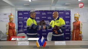 В Бурятии этим летом заработает ГОК «Озерный»