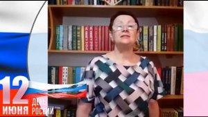 Стихотворение В.Гудимова Россия, Россия, Россия! читает Елена Анатольевна Коваль.mp4