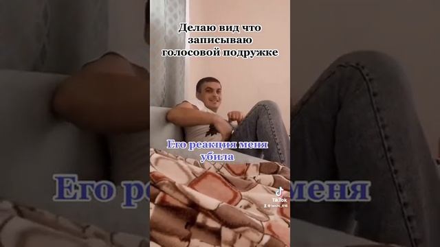 жена издевается над мужем.Не верь ему!