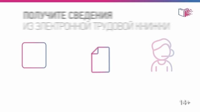 Электронная трудовая книжка смотреть онлайн