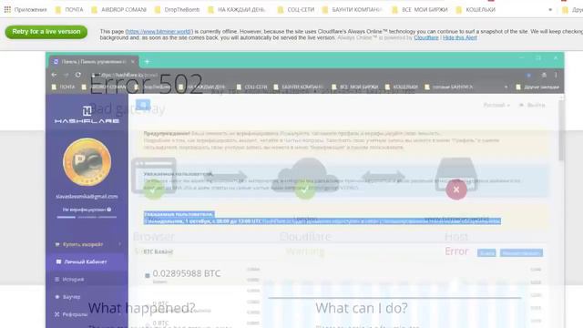 💥 Мнение о Блокчейн Фонде Вячеслав #2 Blockchain Fund скам. Много ли я потерял в Блокчейн Фонде