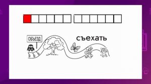 Обучение грамоте. 1 класс. Буква Ъ /11.03.2021/