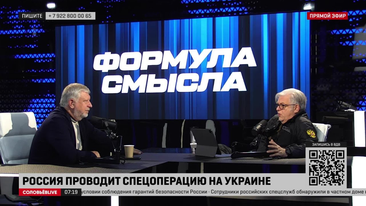 Соловьев лайф 06.06 2024. Соловьев, Соловьев лайф.. Соловьев прямо в эфире.