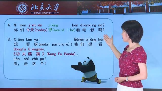 Китайский язык HSK 1 week 2 lesson 5