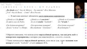 📕Урок 10. Почему "el agua", а не "la agua"?