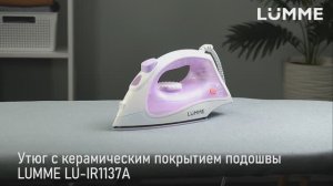 Утюг LUMME LU-IR1137A