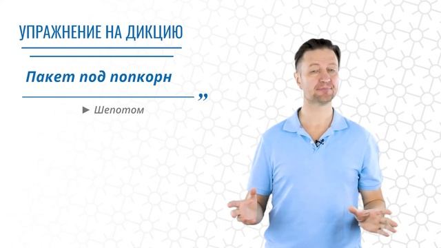 Актерское мастерство для начинающих 2 урок