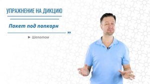 Актерское мастерство для начинающих 2 урок