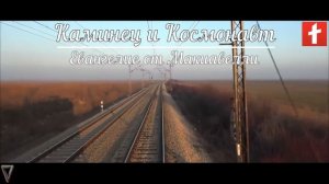 Евангелие от Макиавелли