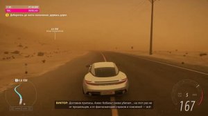 Forza Horizon 5. Быстрое прохождение "Сцена 23" на 3 звезды