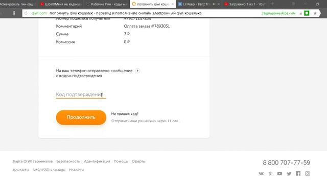 Рабочие Пин коды warface большой выбор от 5 рублей! — Яндекс Браузер 16 05 2018 1 34 23 смотреть онлайн