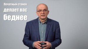 9. Настоящие и ненастоящие деньги
