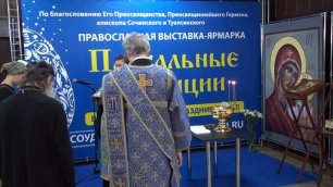 Молебен - XXVI православная выставка-ярмарка «Пасхальные традиции 2022»