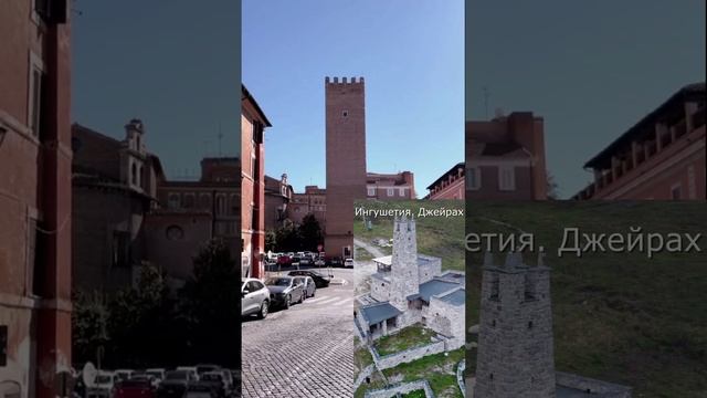 В Италии башни, как в Ингушетии. Рим осенью. Миниатюрные заправки в Риме
