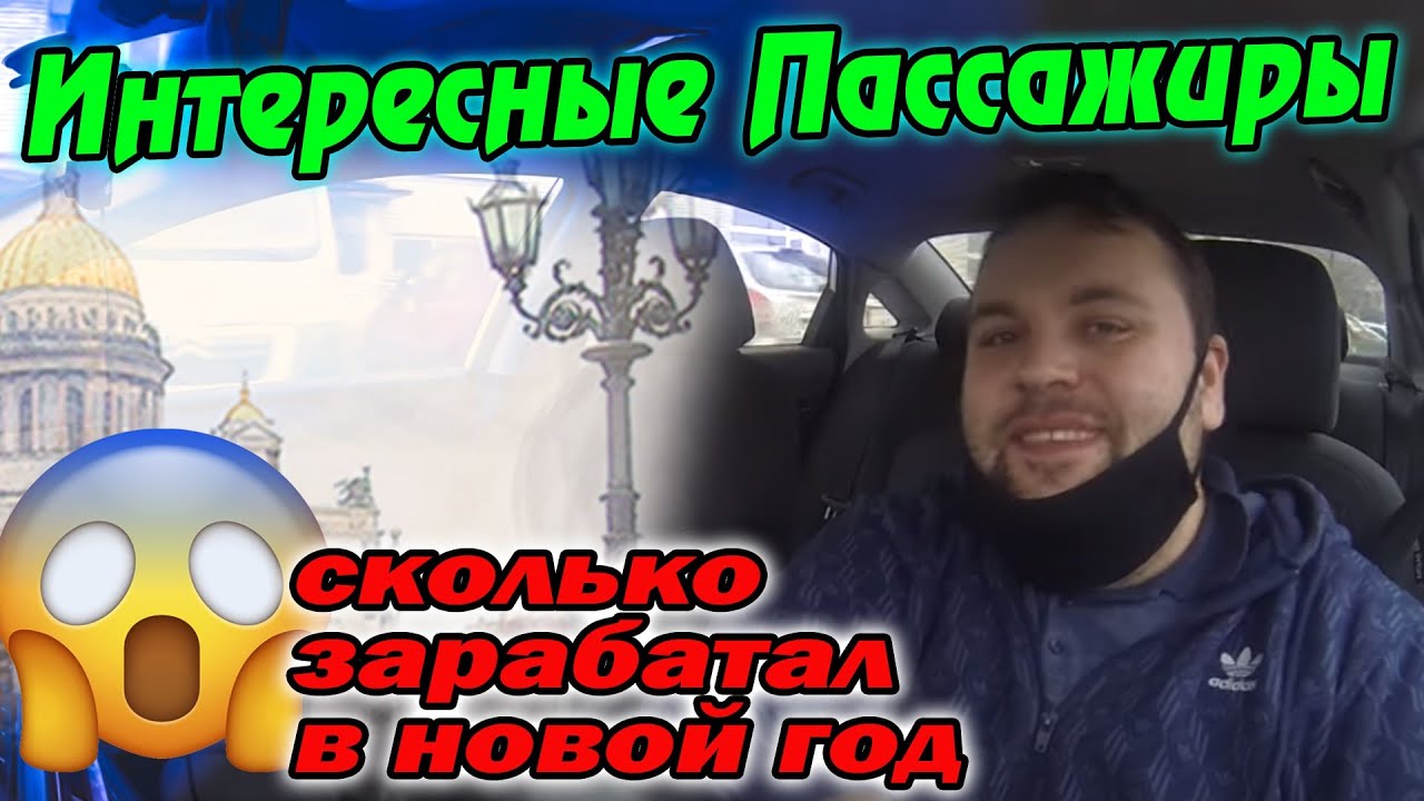 Работа в яндекс такси после нового года! Нищеброды и Марамои в к+!