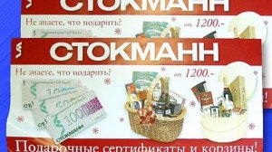 Полиграфическая продукция Стокманн,  примеры 1998-2007 годы