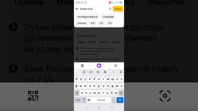 как скачать приват через яндекс смотреть онлайн