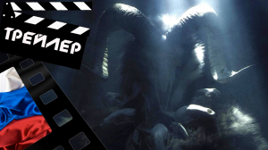 ??? ЛЕС ПРИЗРАКОВ (SATOR) - 2019 (ТРЕЙЛЕР) (РУС)
