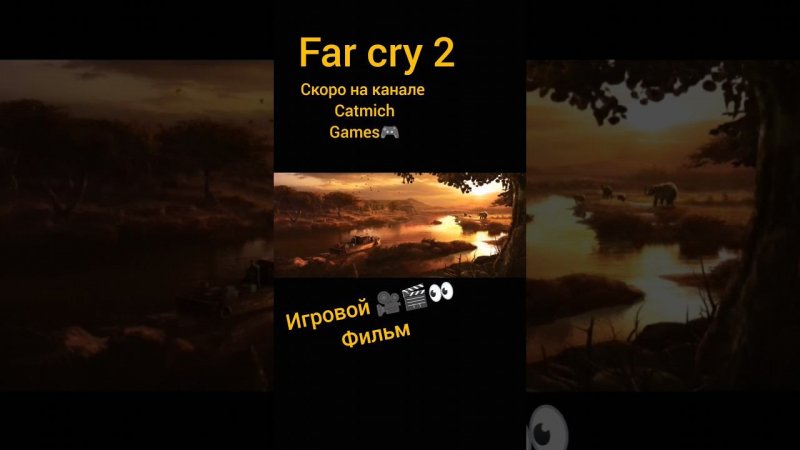 far cry2 #survival #action #game #subscribe #gameplay