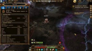 Drakensang Online. прокачка знания, следопыт 78 уровень