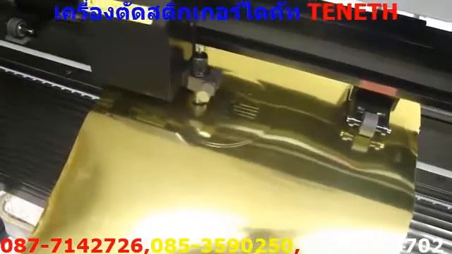 สติ๊กเกอร์ติดของชำร่วย สีขาวดำทอง wrap a carหมึก Eco Solvent смотреть онлайн