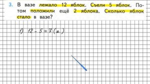 Страница 16 Задание 3 – Математика 2 класс (Моро) Часть 2