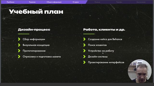 Анонс 10-ого потока курса по UX/UI дизайну (Веб-дизайн обучение)