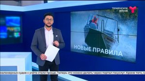 С марта процедуры регистрации и снятия судов с учёта стали проще