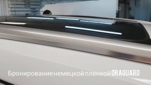 Оклейка панорамного стекла пленкой Oracal 970 и бронирование кузова - Audi Q5
