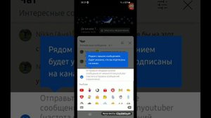 Как писать в чат ютубе