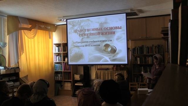 Нравственные основы семейной жизни