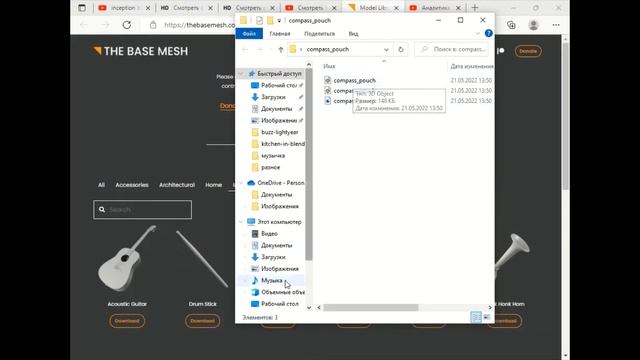 #3 BASEMESH - бесплатные 3D модели / 3d models смотреть онлайн