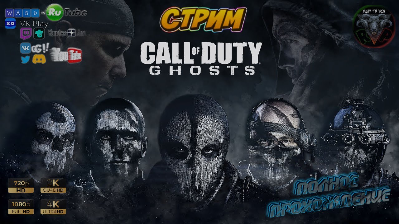 Call of Duty Ghosts #3 ? Прохождение на русском ? #RitorPlay