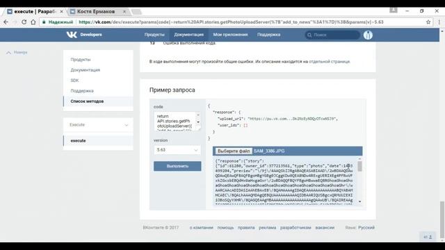 КАК ДОБАВИТЬ ИСТОРИЮ ВК ЧЕРЕЗ КОМПЬЮТЕР смотреть онлайн
