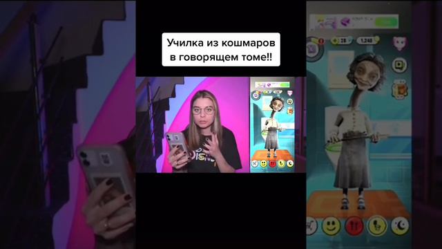 Таня и Лиза училка из кошмаров в Томе!🤯