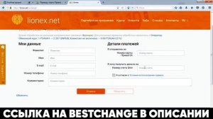 Как перевести с Привата на Киви и наоборот? (Приват 24 на Qiwi)