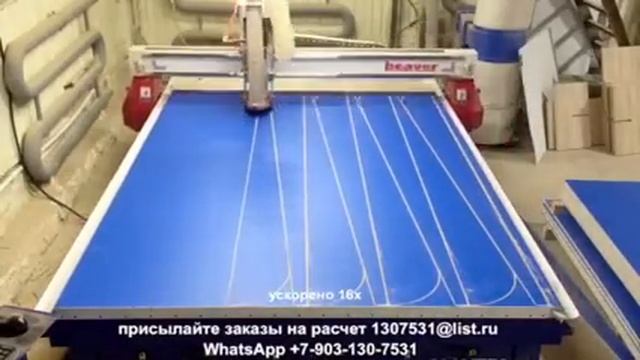 ЧПУ резка ЛДСП 16мм от А до Я